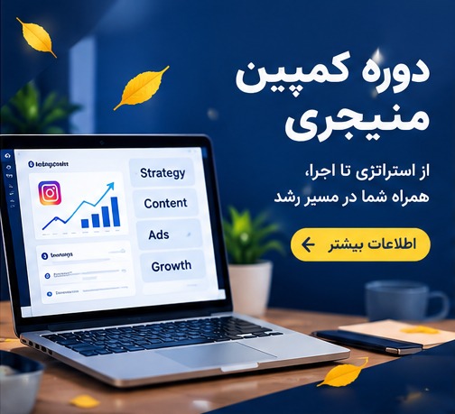 مدیریت محتوا